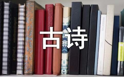 《登洛阳故城》古诗原文及鉴赏