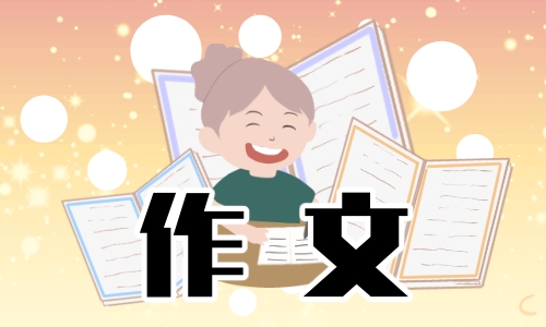 精选初一写人作文(6篇)