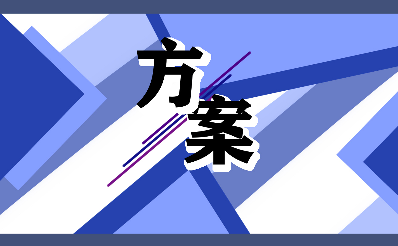 公司年会主题活动方案策划范文五篇