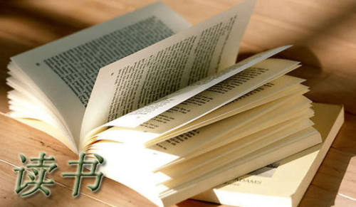 励志读书的古诗